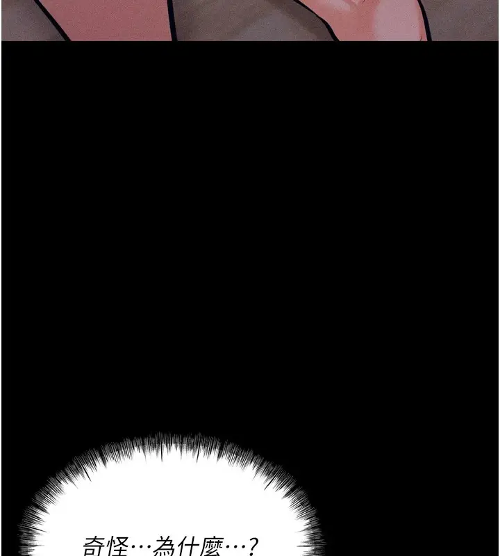 漫画《选手村》第10话第147张图