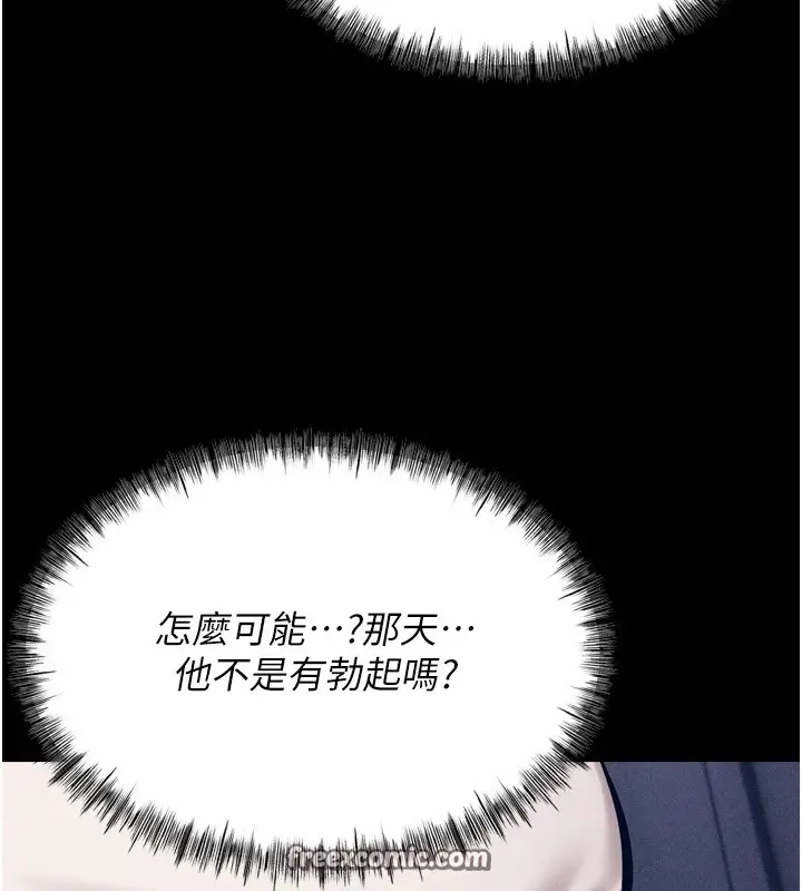 漫画《选手村》第10话第150张图