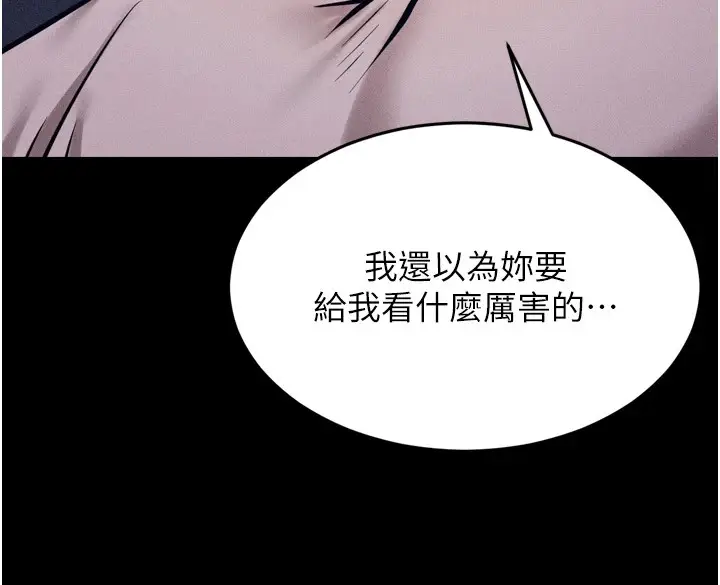 漫画《选手村》第10话第155张图