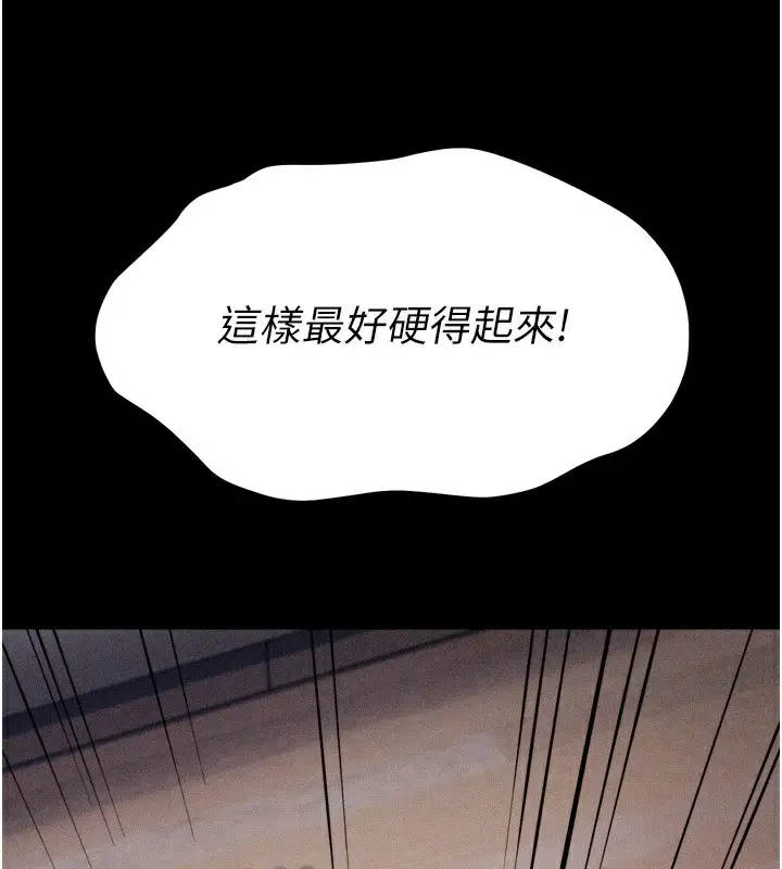 漫画《选手村》第10话第156张图