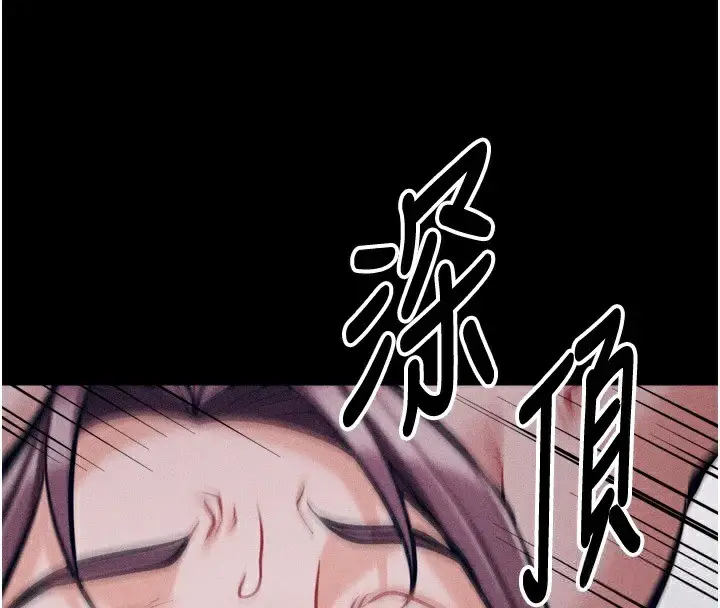 漫画《选手村》第10话第159张图