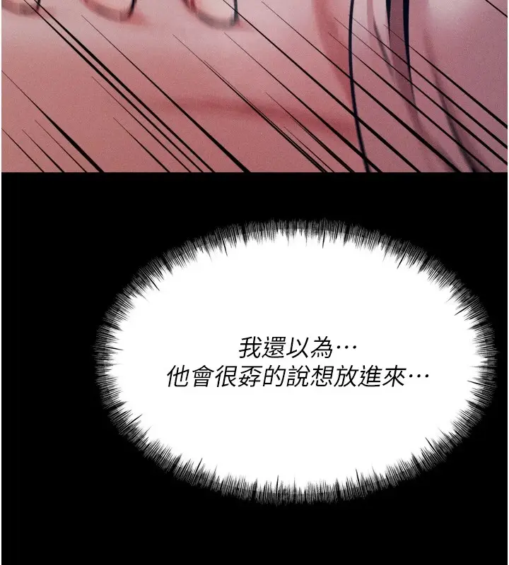 漫画《选手村》第10话第161张图