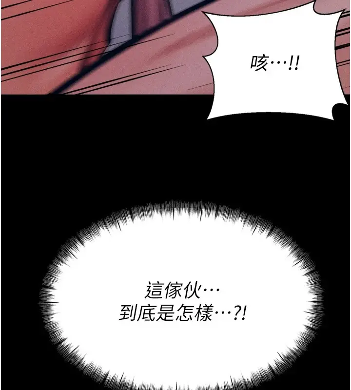 漫画《选手村》第10话第164张图