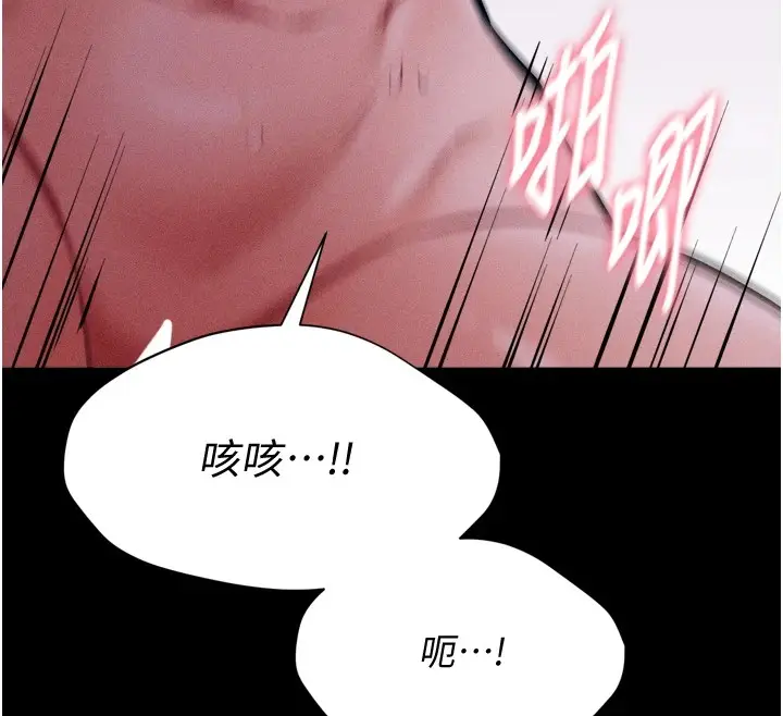 漫画《选手村》第10话第167张图