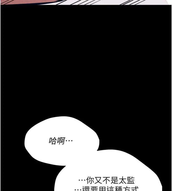 漫画《选手村》第10话第170张图
