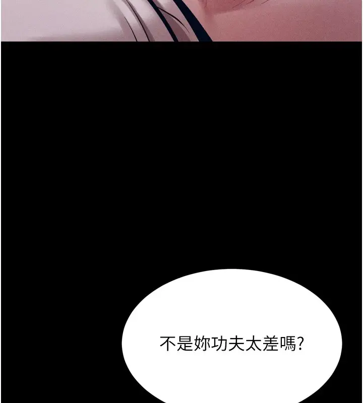 漫画《选手村》第10话第173张图