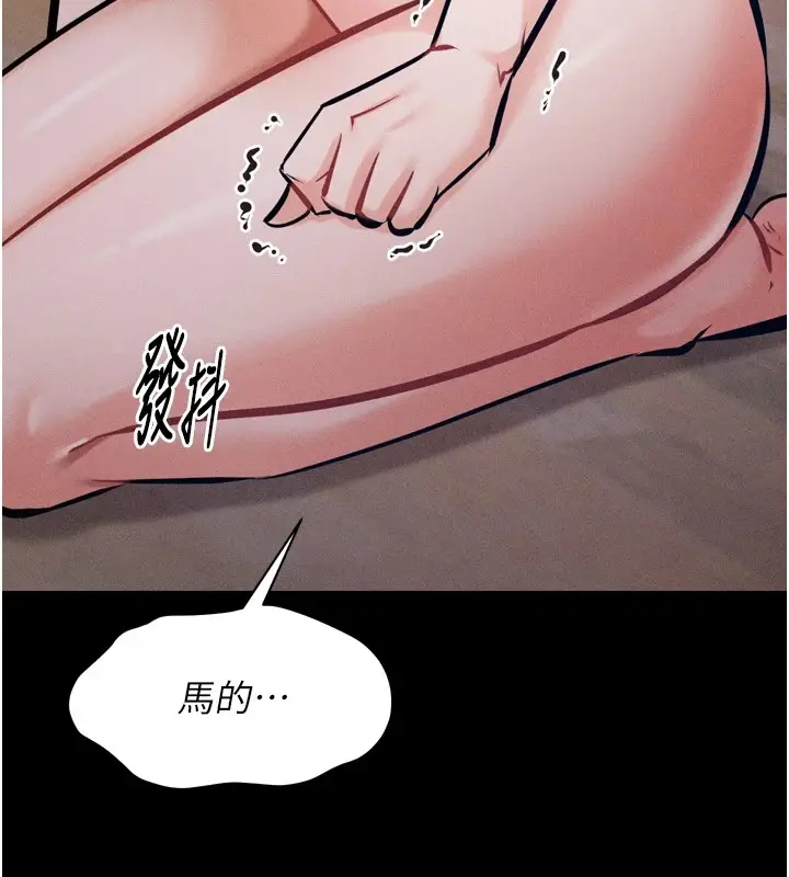 漫画《选手村》第10话第177张图