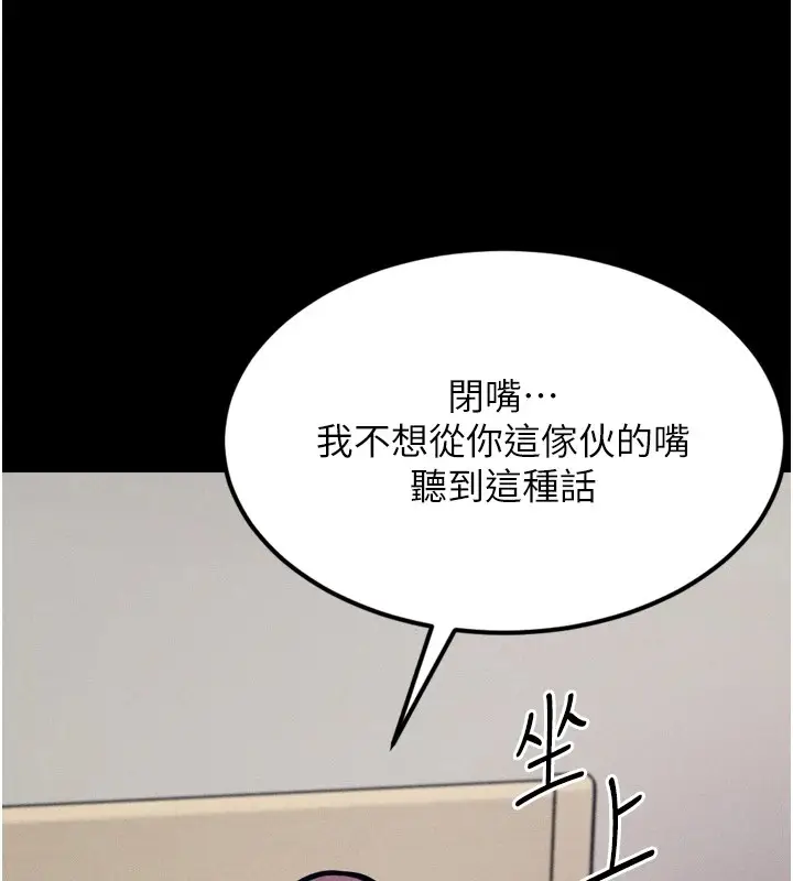 漫画《选手村》第10话第178张图