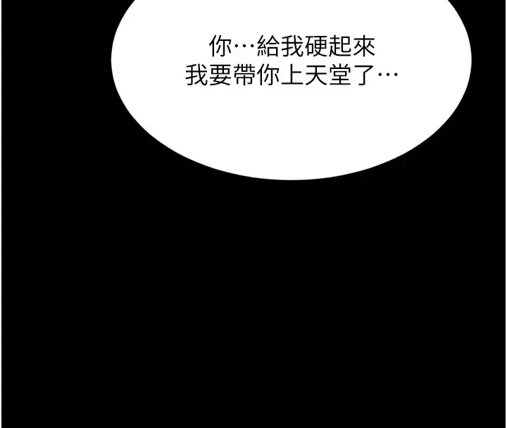 漫画《选手村》第10话第183张图