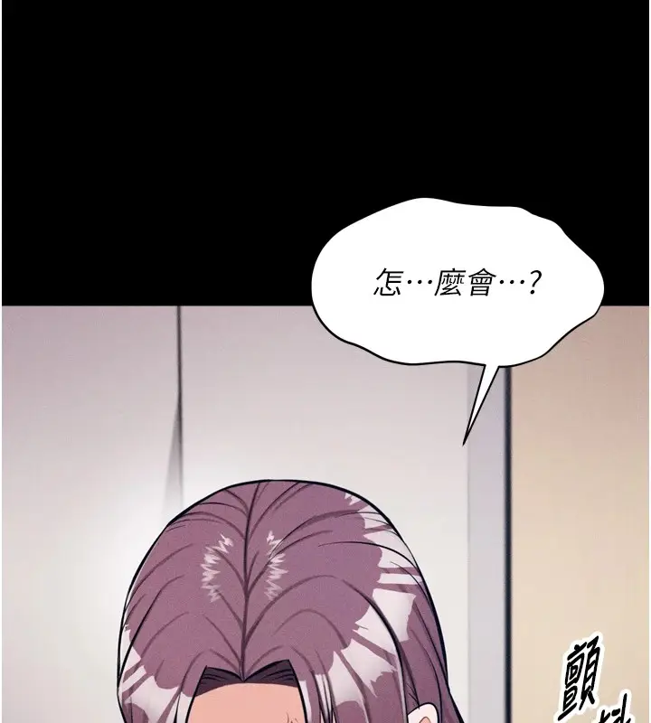 漫画《选手村》第10话第189张图