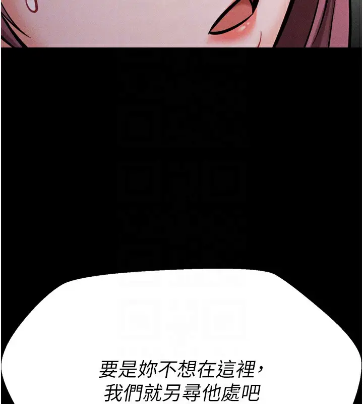 漫画《选手村》第10话第19张图