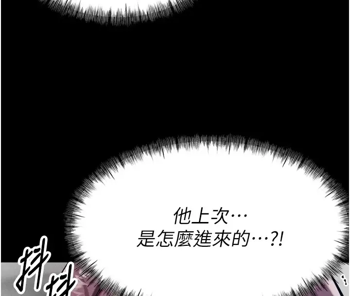 漫画《选手村》第10话第192张图