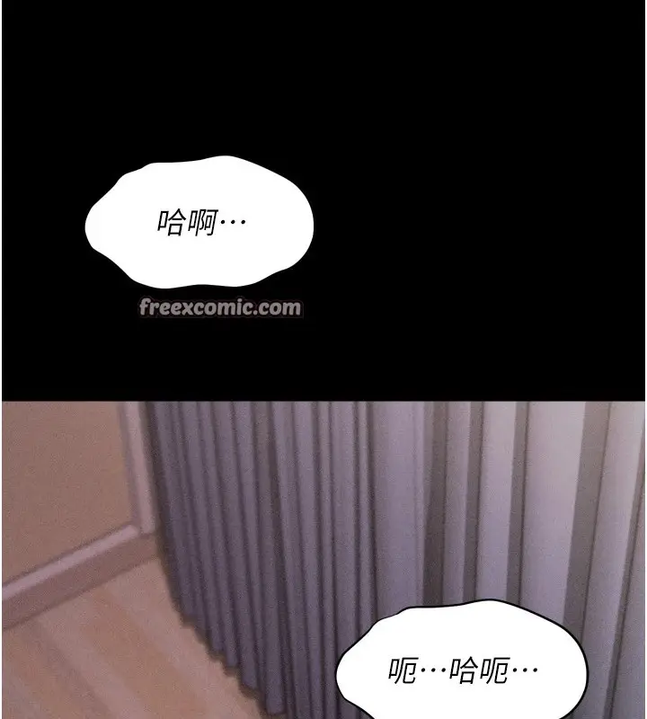 漫画《选手村》第10话第195张图