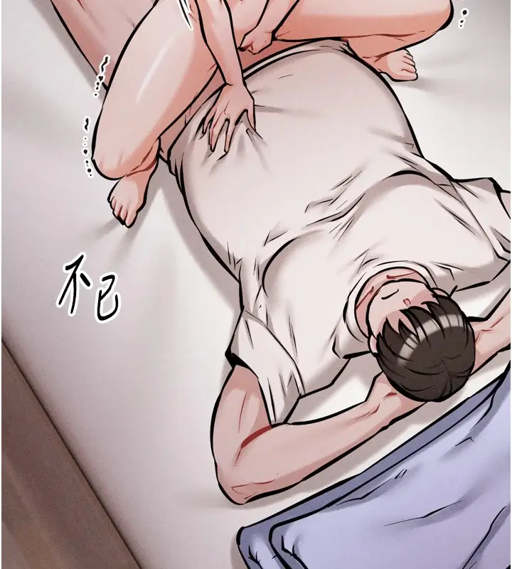 漫画《选手村》第10话第197张图