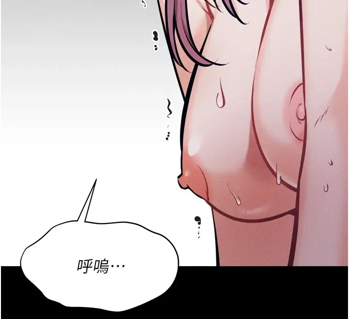 漫画《选手村》第10话第200张图