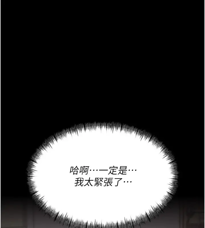 漫画《选手村》第10话第201张图