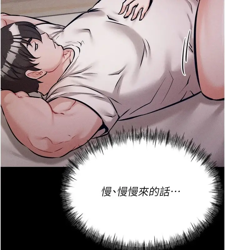 漫画《选手村》第10话第203张图