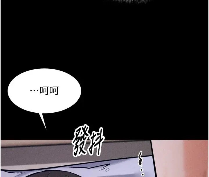 漫画《选手村》第10话第204张图