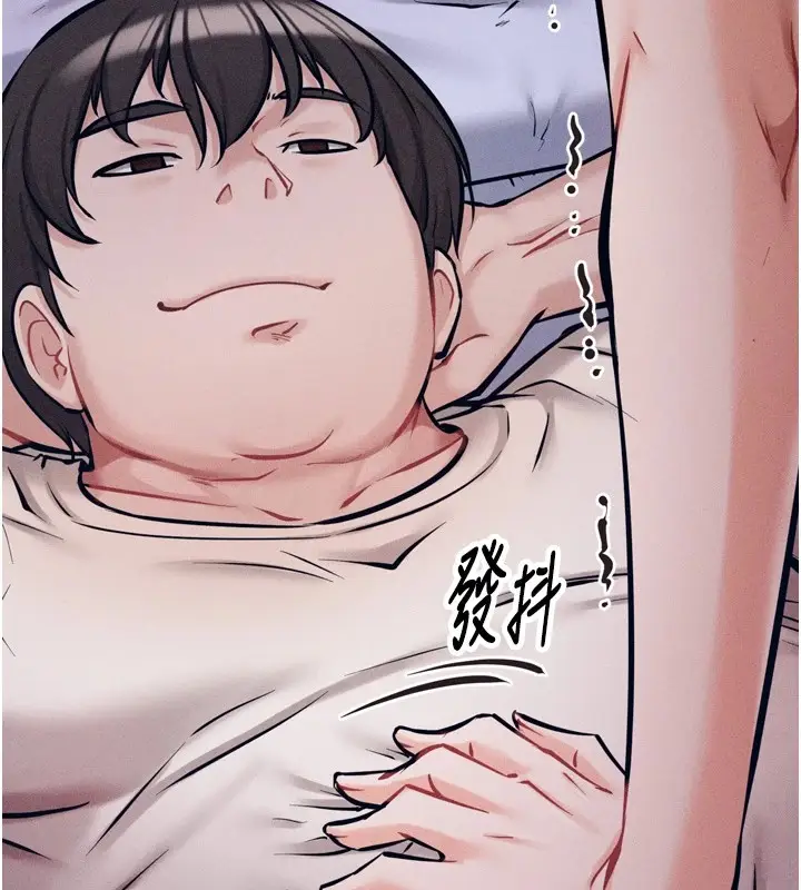 漫画《选手村》第10话第205张图