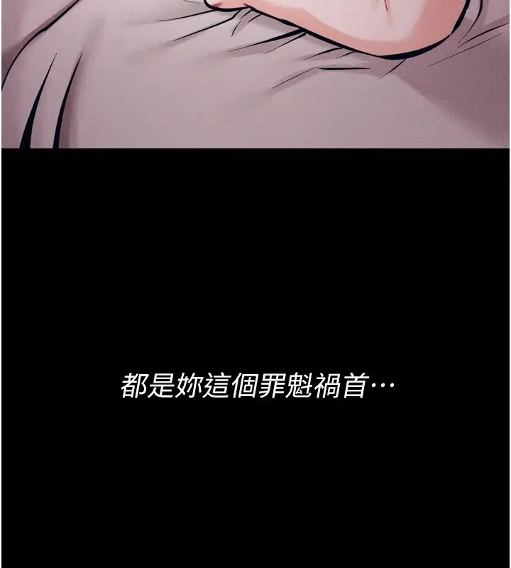 漫画《选手村》第10话第206张图