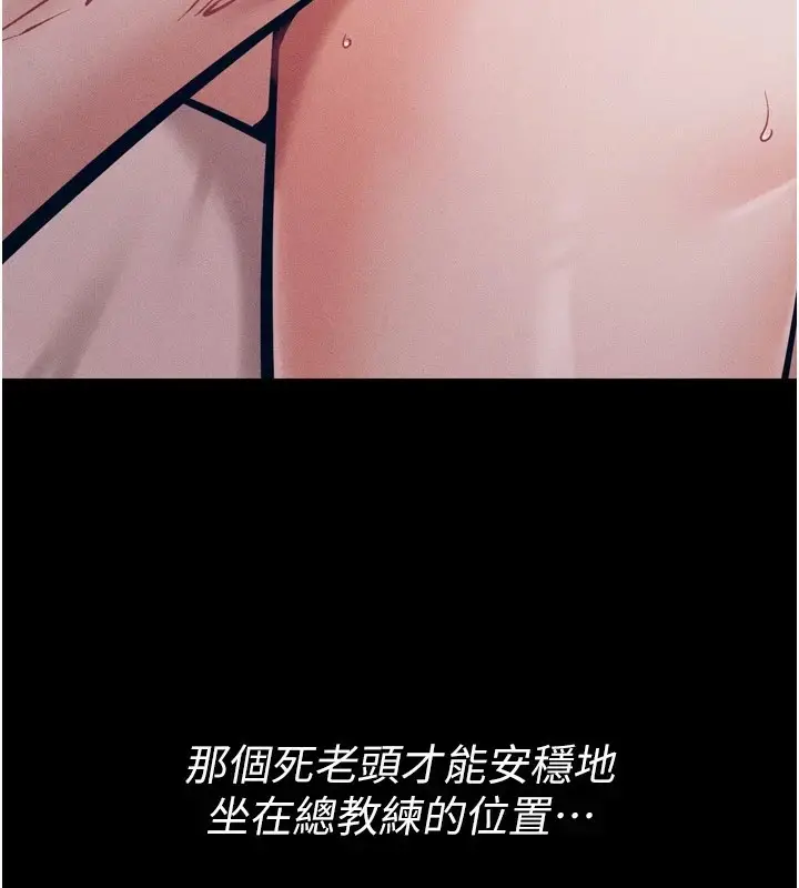 漫画《选手村》第10话第209张图