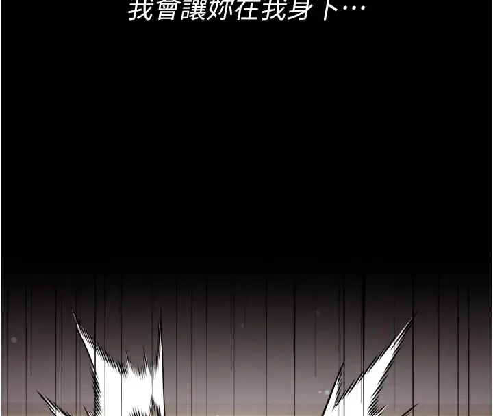漫画《选手村》第10话第215张图