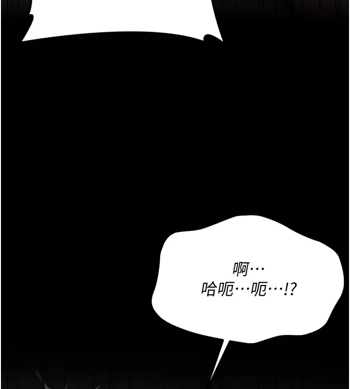 漫画《选手村》第10话第218张图