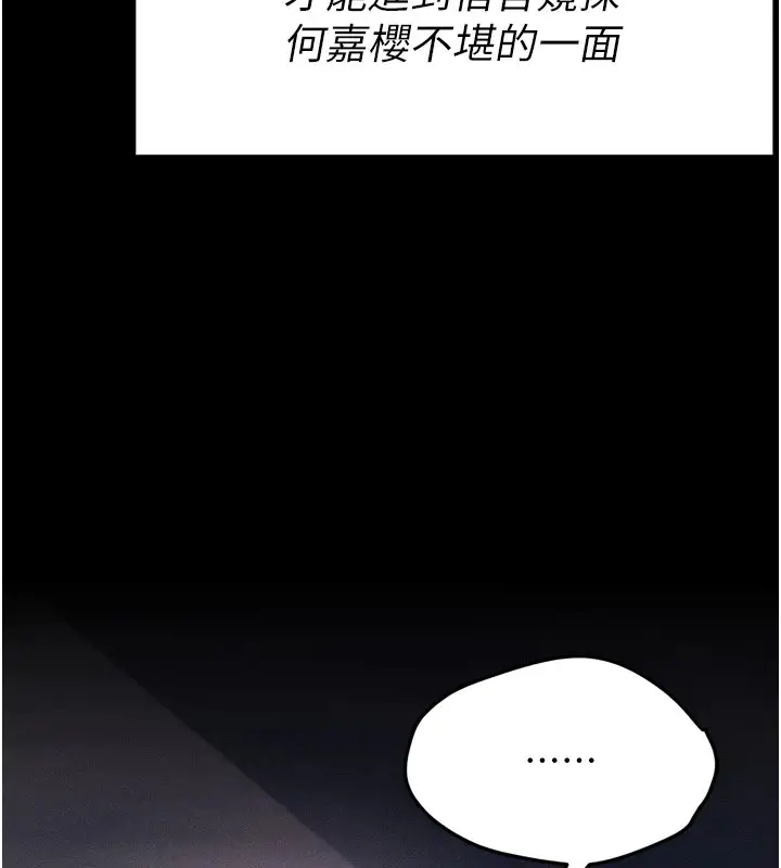 漫画《选手村》第10话第23张图