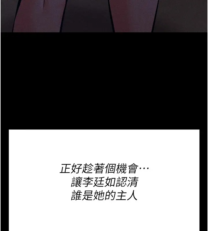 漫画《选手村》第10话第27张图