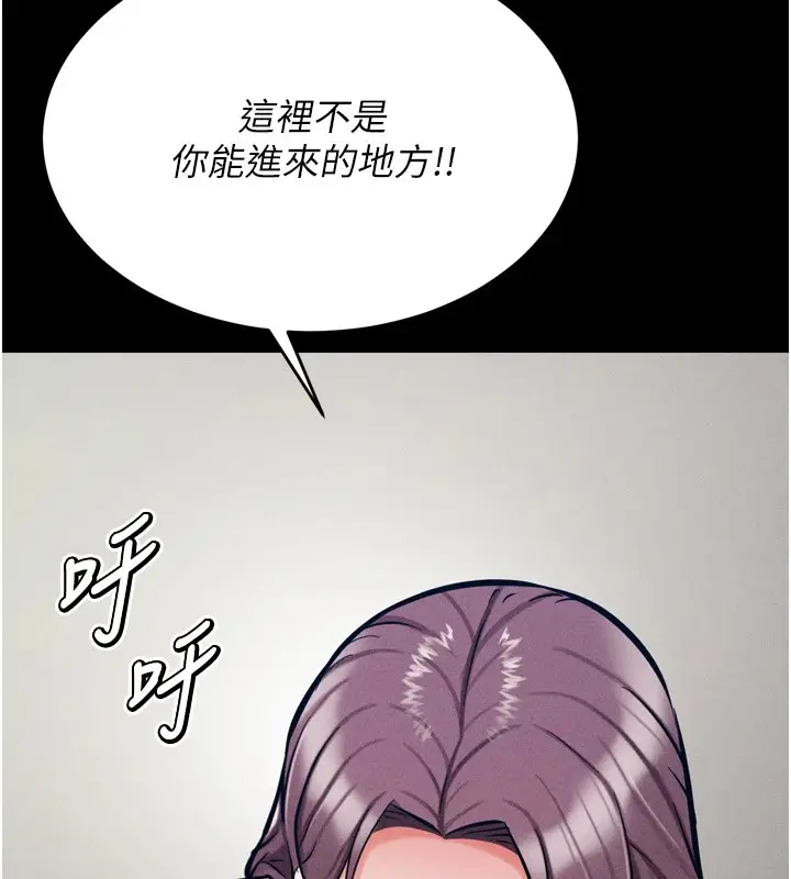 漫画《选手村》第10话第37张图