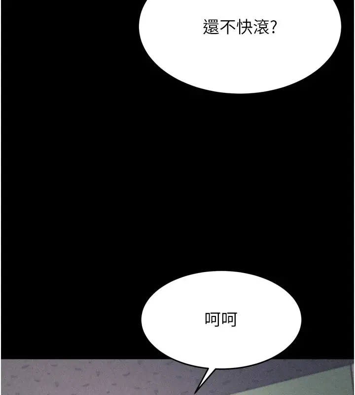 漫画《选手村》第10话第40张图