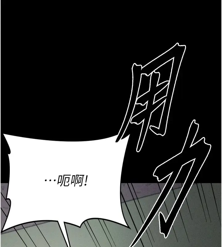 漫画《选手村》第10话第43张图