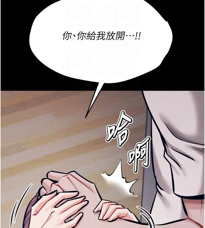 漫画《选手村》第10话第47张图