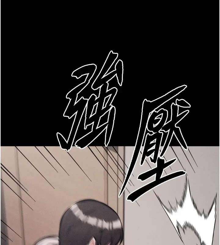 漫画《选手村》第10话第51张图