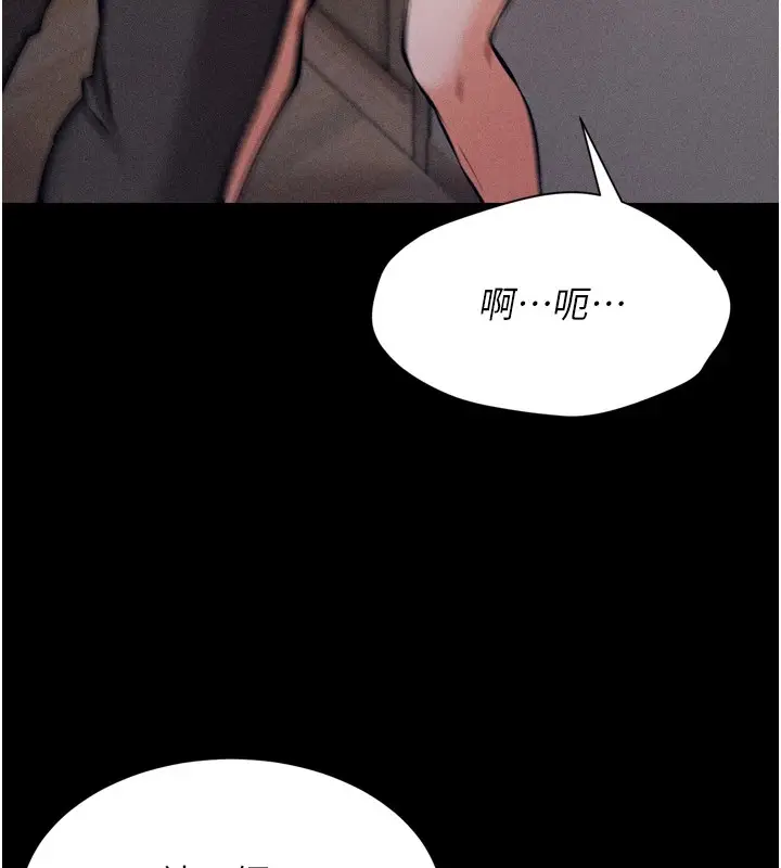 漫画《选手村》第10话第53张图
