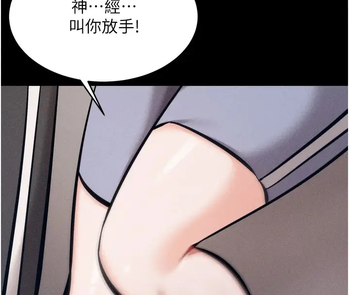 漫画《选手村》第10话第54张图