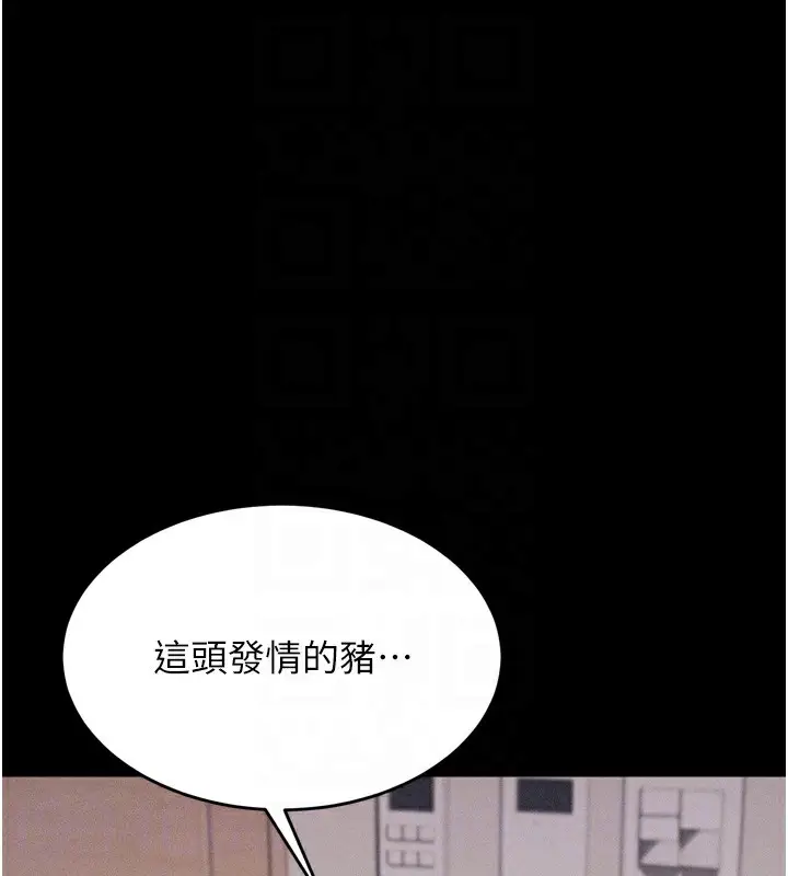 漫画《选手村》第10话第63张图