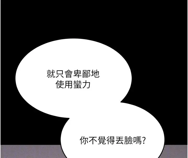 漫画《选手村》第10话第66张图