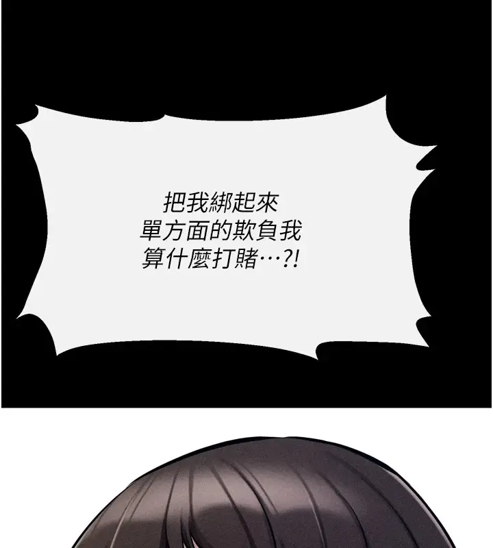 漫画《选手村》第10话第70张图