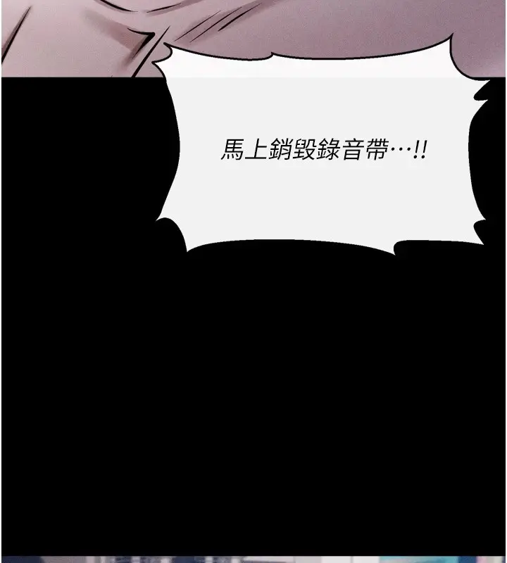 漫画《选手村》第10话第72张图