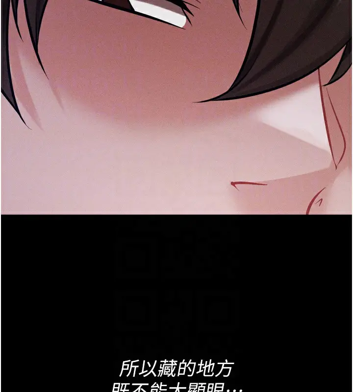 漫画《选手村》第10话第77张图