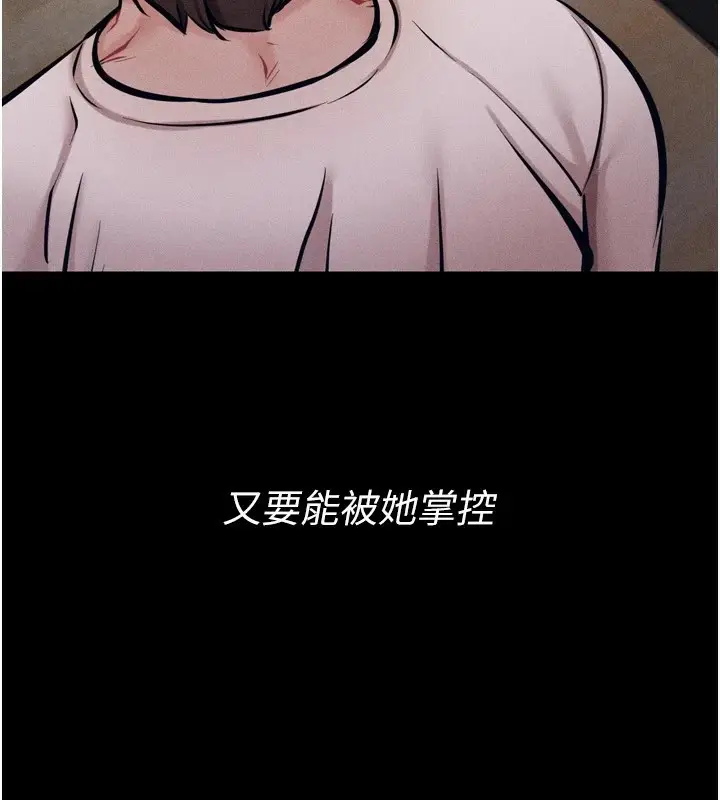 漫画《选手村》第10话第80张图