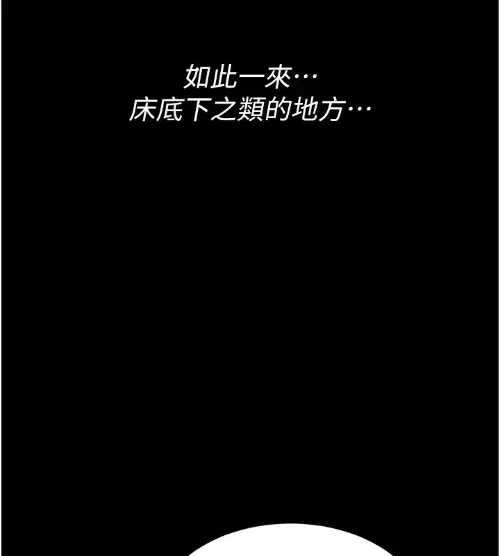 漫画《选手村》第10话第81张图