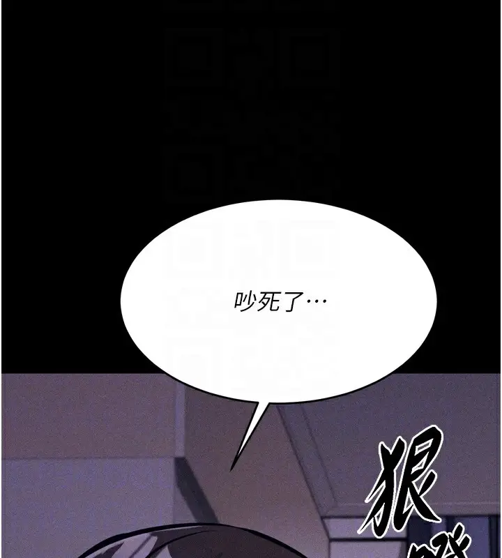 漫画《选手村》第10话第85张图