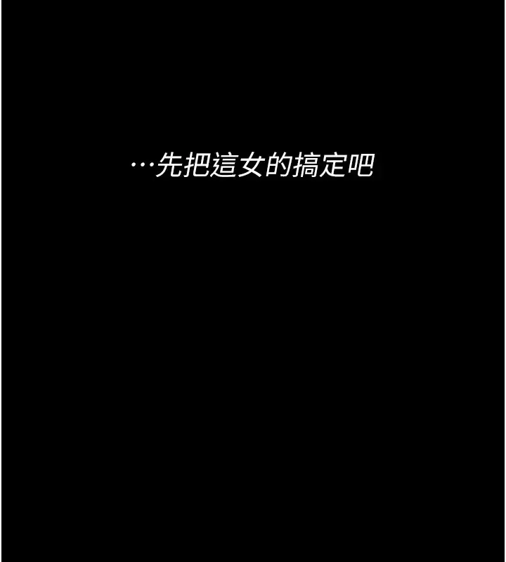 漫画《选手村》第10话第88张图