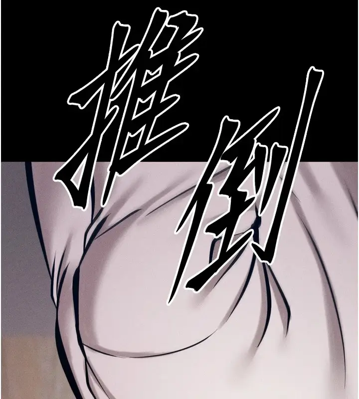 漫画《选手村》第10话第89张图