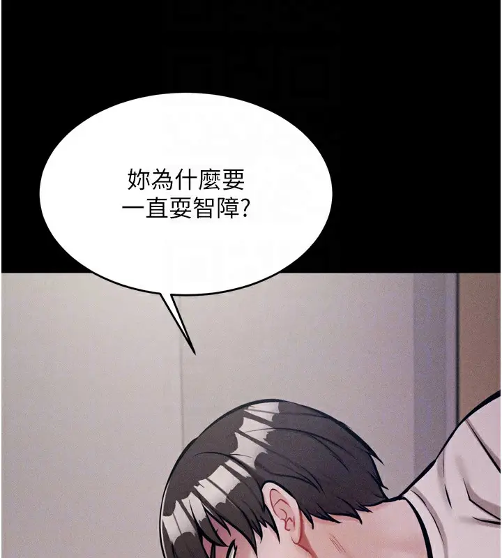 漫画《选手村》第10话第94张图