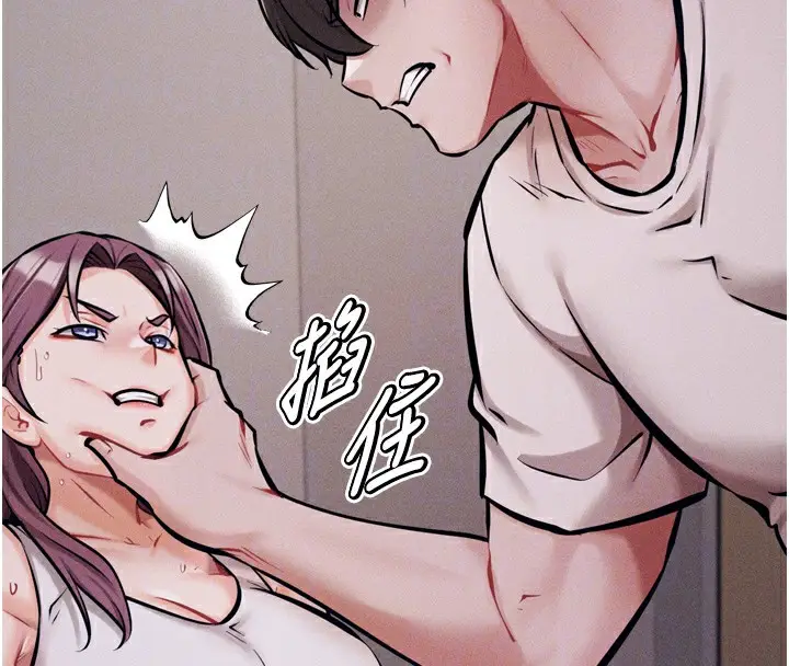 漫画《选手村》第10话第95张图