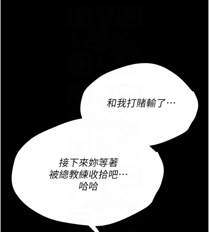 漫画《选手村》第10话第98张图
