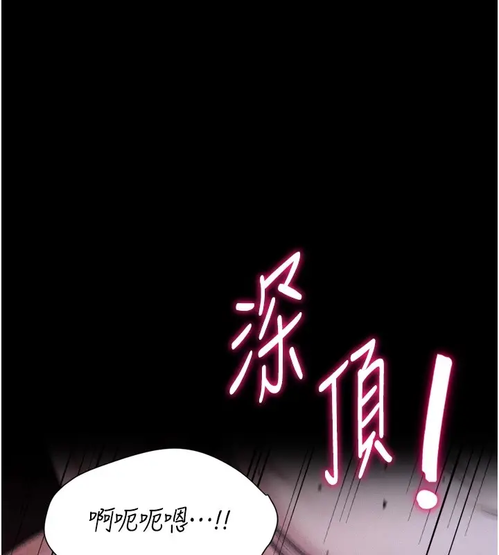 漫画《选手村》第11话第212张图